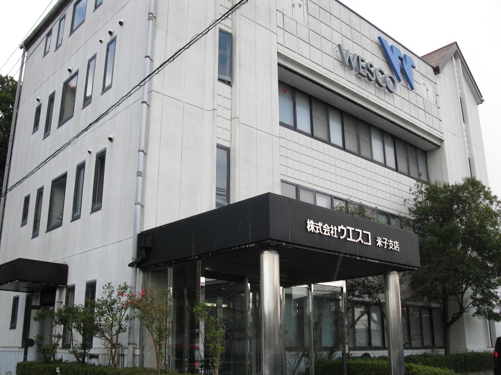 株式会社ウエスコ様